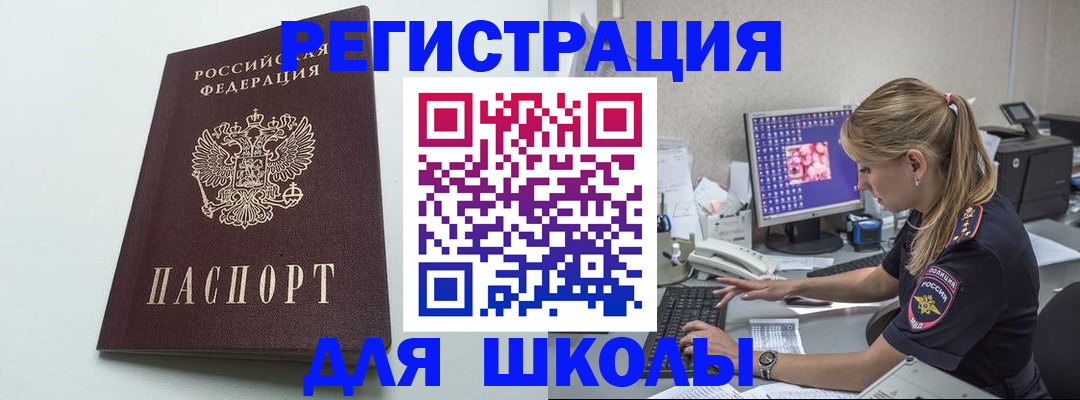 временная регистрация адрес в Калининске