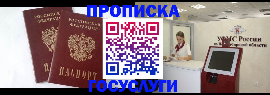 временная регистрация надежно в Калининске
