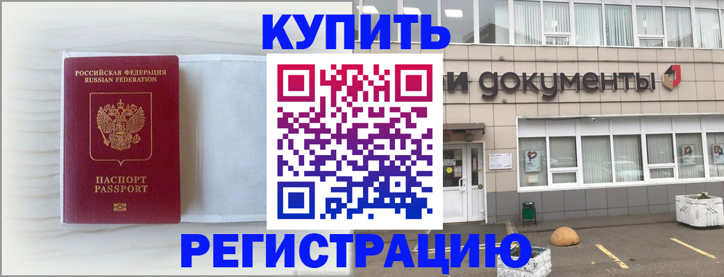 прописка для военкомата в Калининске
