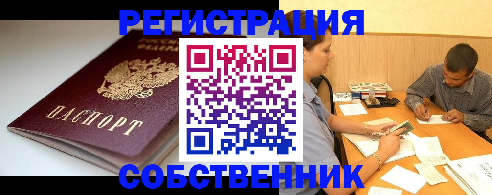 найти адрес прописки в Калининске