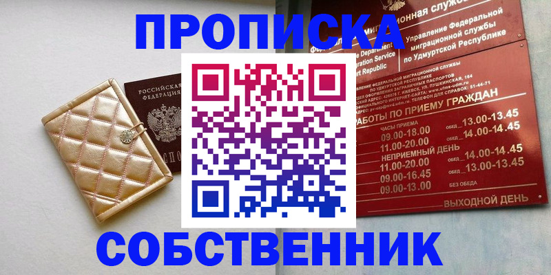 прописка иностранных граждан в Калининске