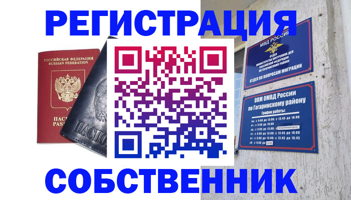 прописка 2025 в Калининске